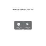 سرویس چینی زرین 12 پارچه چای‌ خوری ایتالیا اف ریوا پلاتینی درجه عالی - Image 3