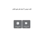 سرویس چینی زرین 12 پارچه چای‌ خوری کواترو زرین درجه عالی - Image 4