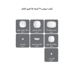 سرویس چینی زرین 27 پارچه غذاخوری کواترو ورونیکا درجه عالی - Image 6
