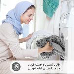 پادری ماکارونی اورجینال - Image 14
