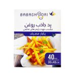 پد جاذب روغن باباقوری