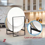 استند بشقاب فلزی لازاهوم