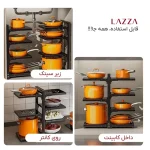 نظم دهنده قابلمه 8طبقه لازاهوم