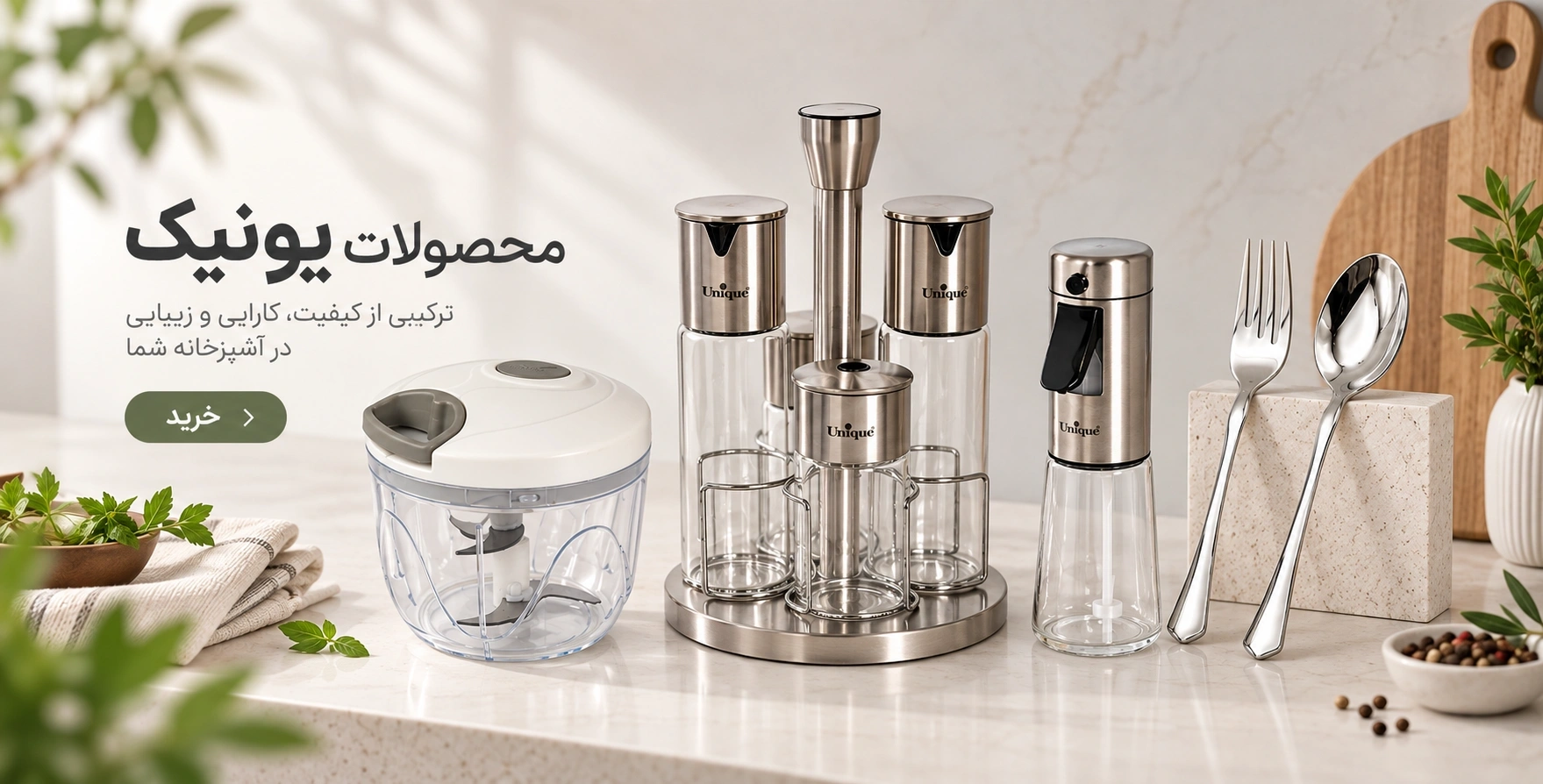 بنر محصولات یونیک