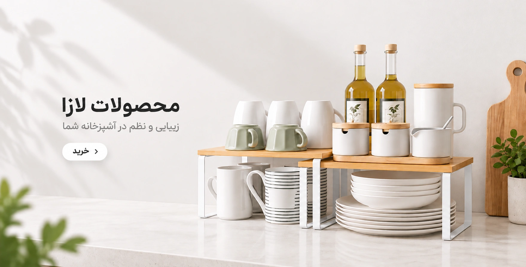 بنر محصولات لازاهوم